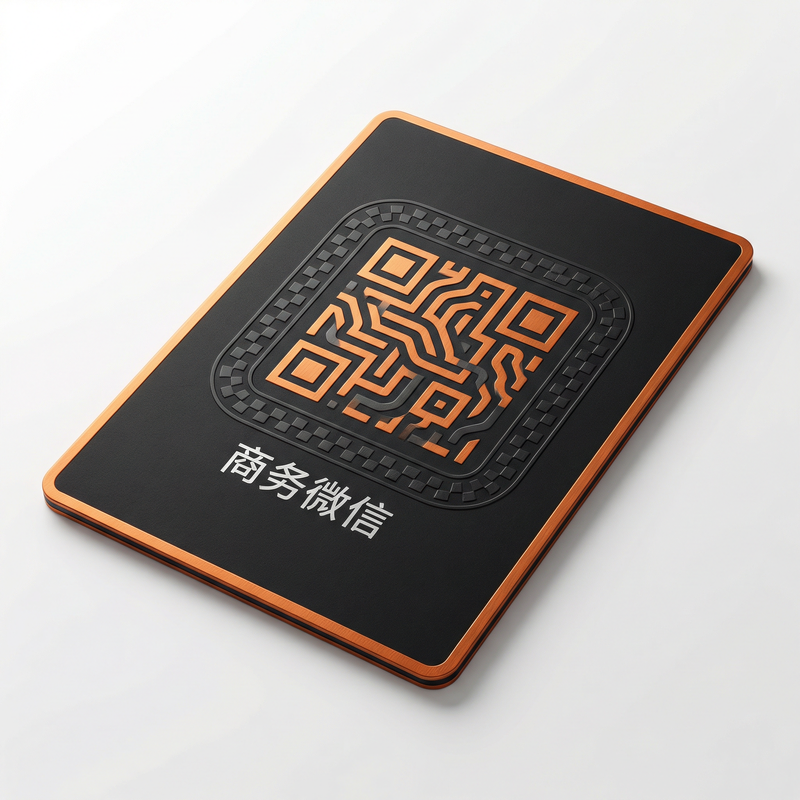 海角社区商务微信二维码